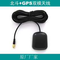 SMA external BD2 GPS Beidou second-generation dual-mode positioning navigation timing development board supporting antenna GB-33Z