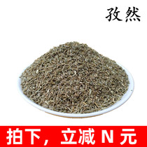 (Full 9 9 yuan)Xinjiang pure cumin grain 50g barbecue barbecue seasoning sprinkle material marinade spice Daquan