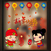 2021 New Years decorative window applixwith Spring Festival Festive Windows Arrangement Glass Stickers New Year Happy Stickers Electrostatic Stickers