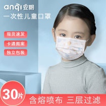 Childrens disposable masks 3 layers of boys and girls students summer breathable thin children Baby single independent packaging