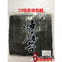 Warship Sushi Seaweed 7 Cut 350 Pills Hand Hold Sushi Seaweed Grilled Seaweed Sliced Seaweed 10 Packs More