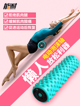  Electric foam shaft muscle relaxer Massage god roller fascia relaxation stick Thin mace leg vibration bubble