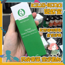 New Zealand KiwiHerb Pure natural herbage baby insect repellent anti-mosquito spray repellent 50ml