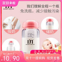 Glass feeding bottle new wide-caliber breast milk preservation bottle newborn baby milk storage bottle leak-proof PP standard mouth