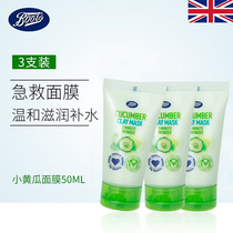 British BOOTS small cucumber three-minute mask 50ml staying up night First aid tonic water tender white moisturizing 3 clothes