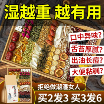 Red bean barley tea Barley rice male and female non-conditioning wet fat body dehumidification tea to remove moisture and heavy dehumidification detox tea