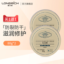 Longrich snake oil cream Three-effect hand cream Skin rejuvenation antifreeze cream Hands and feet cracking anti-chapped chapped frostbite