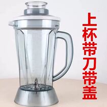 Tengfei original 999 soymilk machine sand ice machine cooking machine Baiyou help 999 cup set Cup upper cup accessories Cup