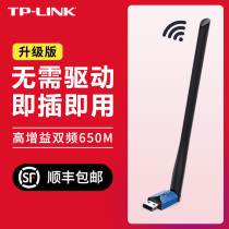 (SF)TP-LINK dual-band usb wireless network card Desktop laptop wifi receiver Desktop computer wireless receiver 5g wireless network card drive-free USB interface High-speed