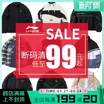 Li Ning Qingkurang special price broken code handling jacket male wind coat with cap cardiovert casual sports jacket shirt
