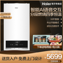 Haier gas wall-hung boiler Natural Gas household heating stove hot water dual-purpose boiler for floor heating intelligent wifi