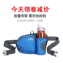 Outdoor sports cycling kettle running bag cross-country marathon running mobile phone waist bag waterproof mountaineering travel water Cup bag