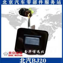 BEIJING MOTOR Beijing off-road BAIC BJ20 rear door tailgate reversing image Reversing camera original accessories