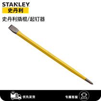 Stanley crowbar special steel flat head crowbar heavy tire picklift Tool Woodworking multifunctional small crowbar nail starter