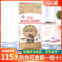 Royal cat food MC31 Maine cat food 2kg cat cat food Myanmar cat rice natural food cat food