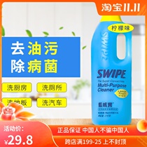 Hong Kong SWIPE Lanweibao multi-purpose all-purpose all-round cleaning agent (concentrated) lemon flavor 1L