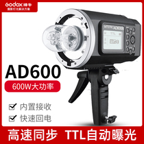 AD600 Flash photography light High-speed synchronous studio shooting light Built-in X1 receiver