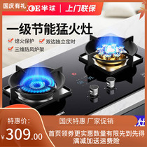 Hemisphere gas fire stove double stove household desktop embedded natural gas liquefied gas stove day gas stove energy saving