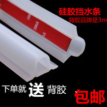 3M self-adhesive toilet ground waterproof partition arched water retaining strip toilet bathroom riser dry and wet separation sink