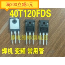Disassemble original (with mirror) 40T120FDS welding machine inverter commonly used tube quality assurance