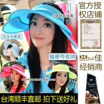 Small ring ring in Taiwan Fan Bingbing recommends the same post-Yihoii comprehensive protection sun hat sunscreen hat recruitment agent