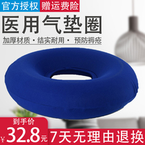 Medical air cushion ring to prevent bedsores cushion Elderly paralyzed patients bedridden care cushion rubber thickened and strong
