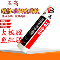 Acid glass glue sealant Acid porcelain white transparent glue Integrated ceiling glue Acid white glue Cabinet plate fish tank glue