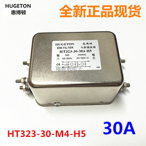 Anti-interference Whitborton power filter HT323-30-M4-H5 30A original factory spot manufacturer straight for