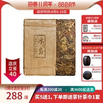 (Buy 5 get 1 free)2019 spring tea Iceland golden leaves can be boiled and drunk ancient trees Old porn old alleys