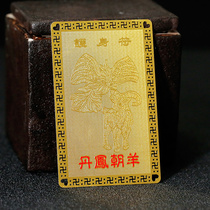 2022 Sheng Xiao Madan Fengchao Sheep Gold Card Belonging to Ma Jixiang Things to Unite the Ornament Gifts of the Ornament Gifts