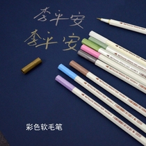 Signature pen soft brush business sign-in pen classmates baby sign-in pen wedding sign-in pen paint pen