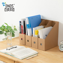 Desktop paper document storage box Office data classification storage and finishing box File book paper shell magazine shelf