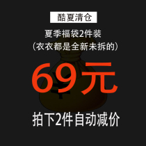 (Lucky bag)Clearance activity 69 yuan welfare couple summer short-sleeved 2-pack