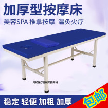 Medical clinic check beauty massage outpatient clinic Infirmary massage TCM physiotherapy diagnosis bed massage bed