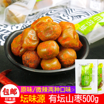 Tan Taste Source With Tan Mountain Date 500 gr Small Package Spicy farmhouse Wild date Grain Sour Sweet Candied Fruit 1 catty