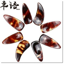 Mingsen Guzheng nail professional groove plane beginner Tortoiseshell hardcover shaking finger artifact Playing Guzheng prosthesis