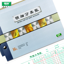 Qianglin breakdown ledger Ledger Three-column three-column quantity amount Income and expenditure Inventory Commodity ledger Loose-leaf manual ledger Ledger Bookkeeping Accounting Accounting Finance Commercial office supplies