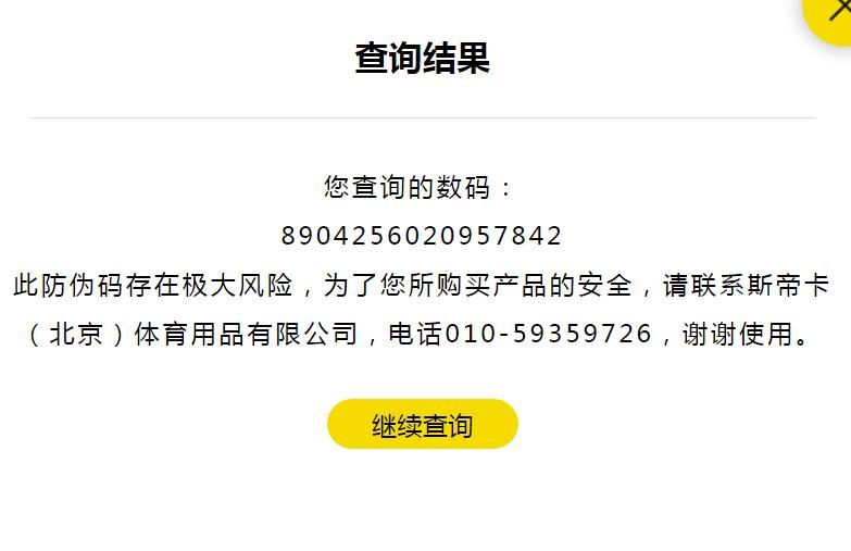 斯蒂卡45直拍乒乓底板口碑怎样？探讨曝光性价比高吗？