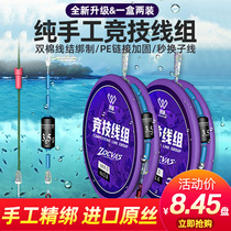 Sea War Tie The Finished Line Group Fish Line Suit Full Fishing Main Line Imported Super Pull Fishing Gear Supplies