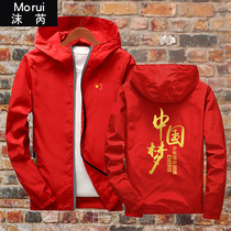 Chinese Dream Youth Strong China Strong Patriotic Cantatuo Group can be customized hooded jacket mens and womens coats