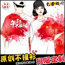 Senior high school students full-body printing class clothes fake two short sleeve custom T-shirt student summer sports personality Half sleeve 4