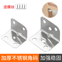 Stainless steel angle code 90 degree right angle holder universal angle iron l-type thickened triangle bracket laminate support connector