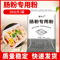 Midaner Guangdong sausage powder commercial 40kg bag Guangdong Lachang powder large packaging sausage powder