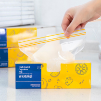 Vegetable preservation bag Household economic refrigerator storage food packaging sealed frozen special self-sealing dense plastic seal