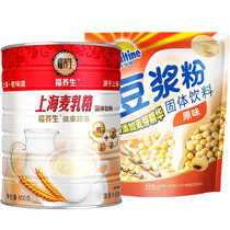 Shanghai Fu health wheat lactine 800g awatian soya bean milk powder 360g breakfast soy milk malt drinking