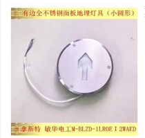 Fire package inspection π NAST Minhua Electrician 586 side all stainless steel panel buried lamp(small round)