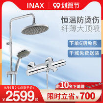 INAX Japan Inai thermostatic shower set intelligent thermostatic faucet handheld shower large top spray mixing valve