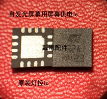 nx513j BA910 S90-T Z2-PRO 8690 X7 Red Rice PRO Light Control Display ic