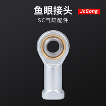 Cylinder fisheye joint tie rod pneumatic spherical spherical head M5M6M8M10M12M16M20