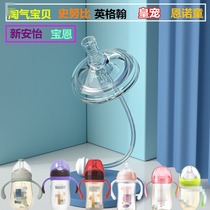 Match history Nu bib wide calibre 5 5mm one-piece straw water nozzle flat head duckbill ultra soft silicone nipple can be cute